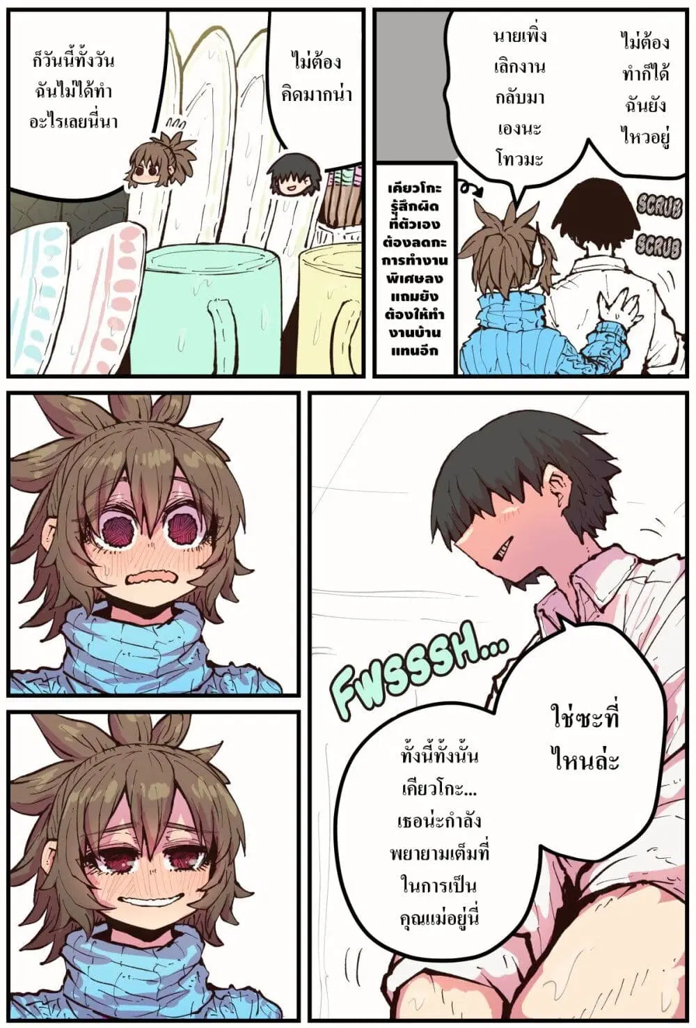 Jimoto ni Kaettekitara Osananajimi ga Kowareteta ตอนที่ 6 หน้า 3