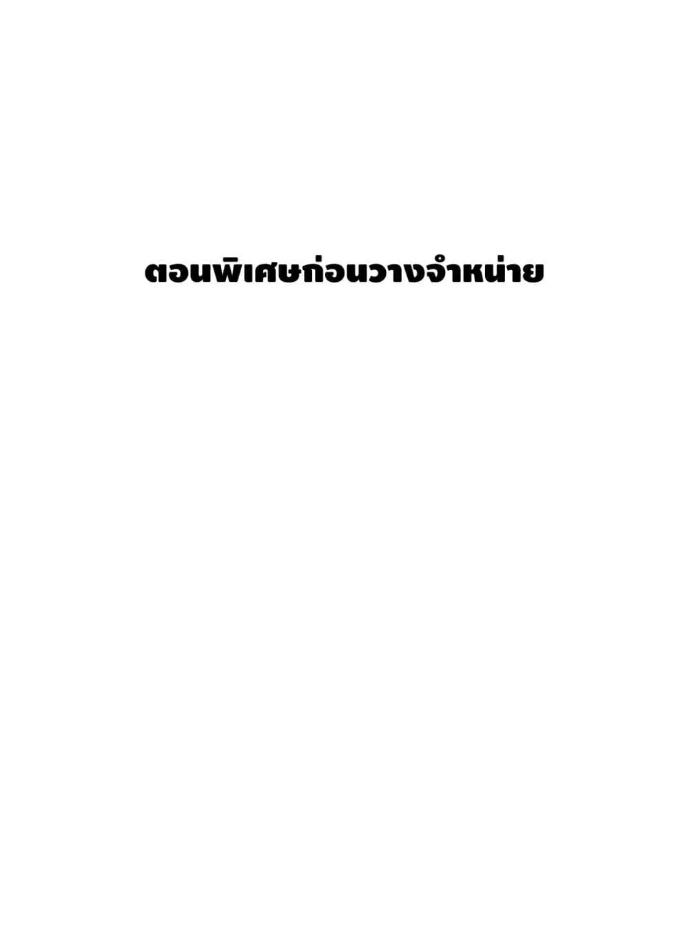 Jimoto ni Kaettekitara Osananajimi ga Kowareteta ตอนที่ 8 หน้า 3