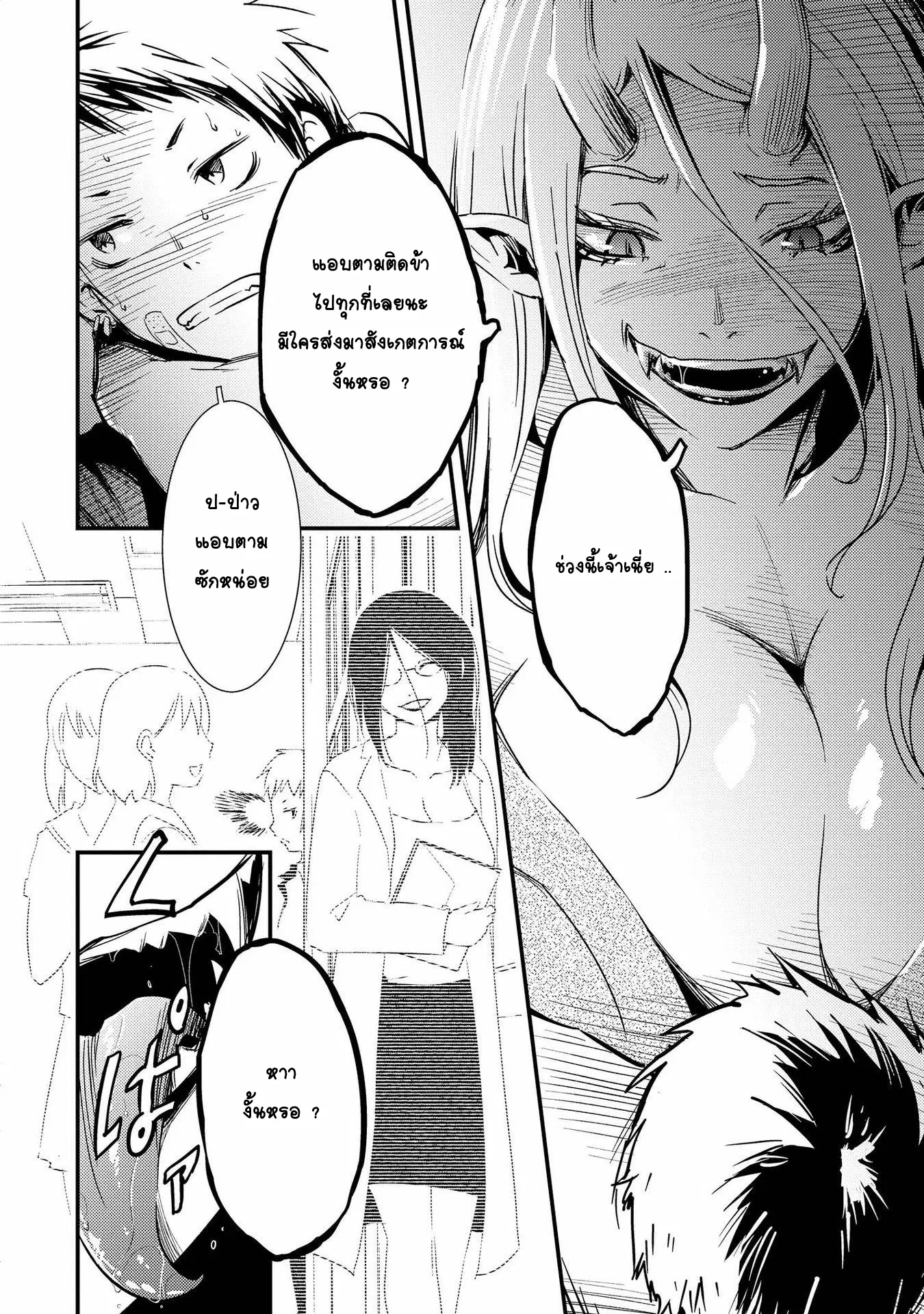 Jingai no Yome to ichaicha suru ตอนที่ 1 หน้า 3