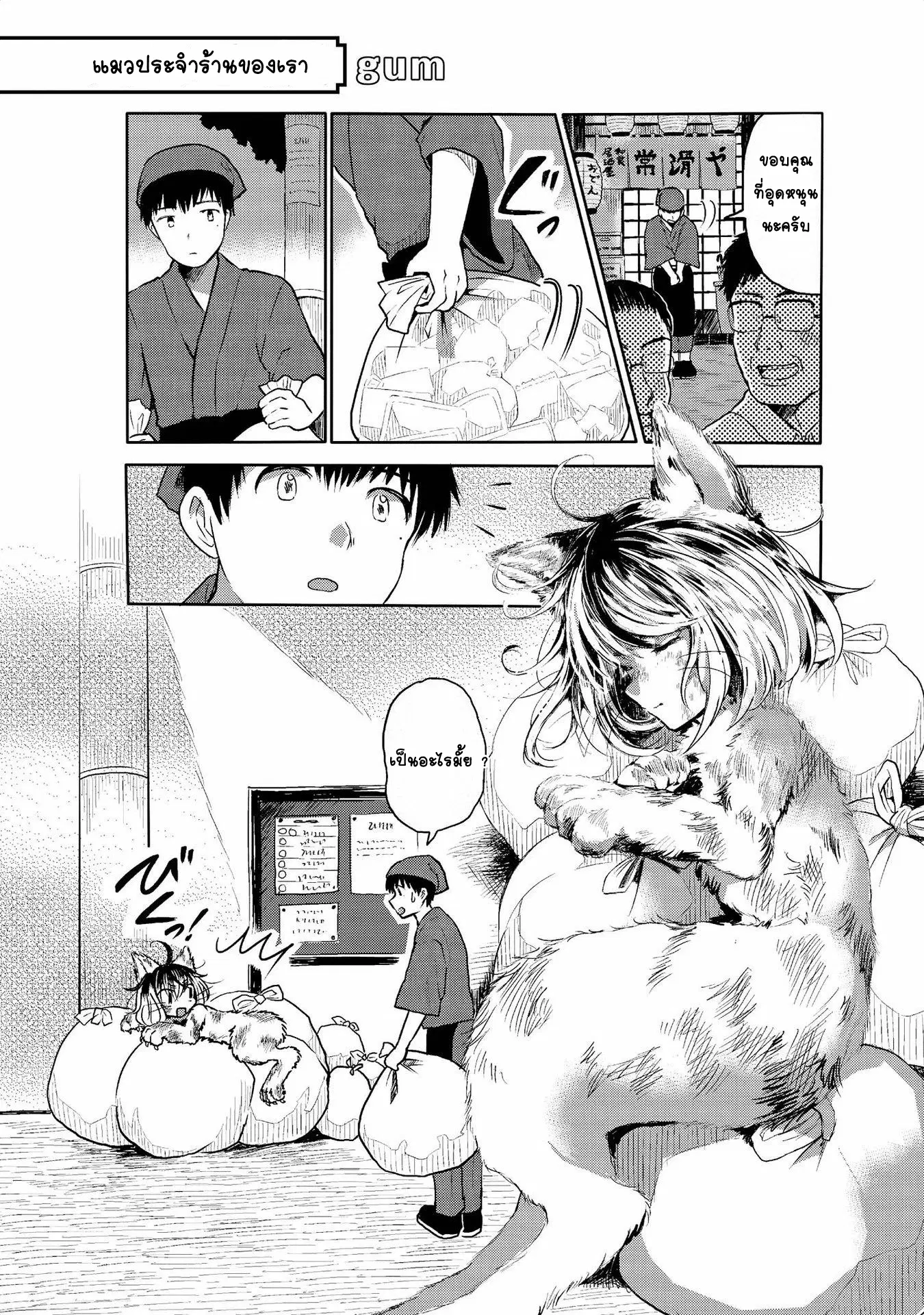 Jingai no Yome to ichaicha suru ตอนที่ 4 หน้า 1