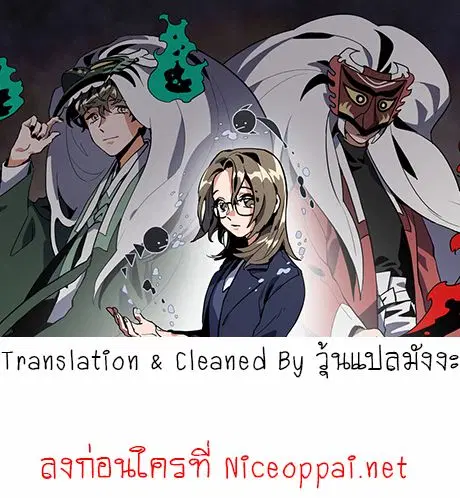 Jinjujeon ตอนที่ 2 หน้า 1