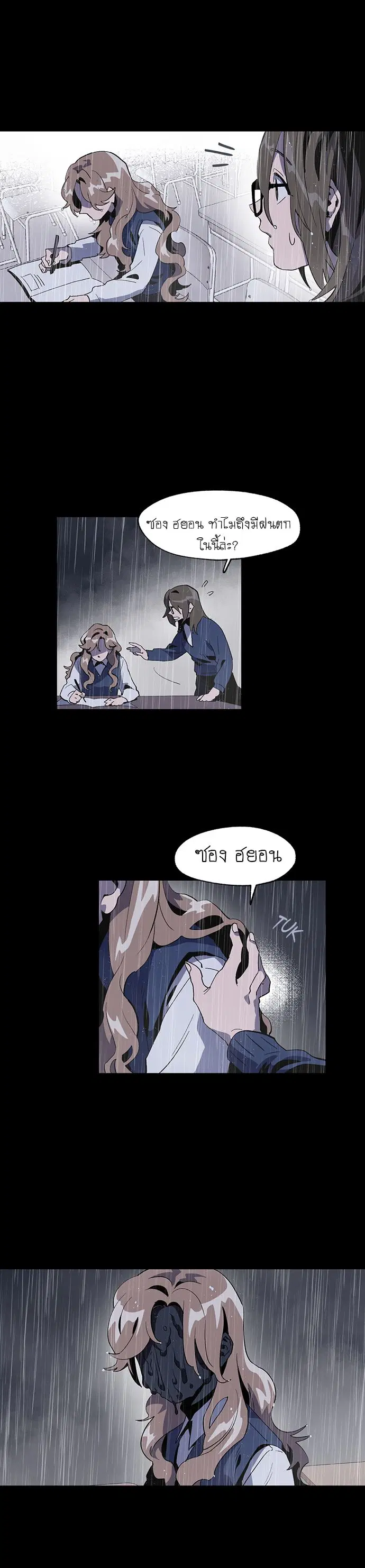 Jinjujeon ตอนที่ 4 หน้า 3