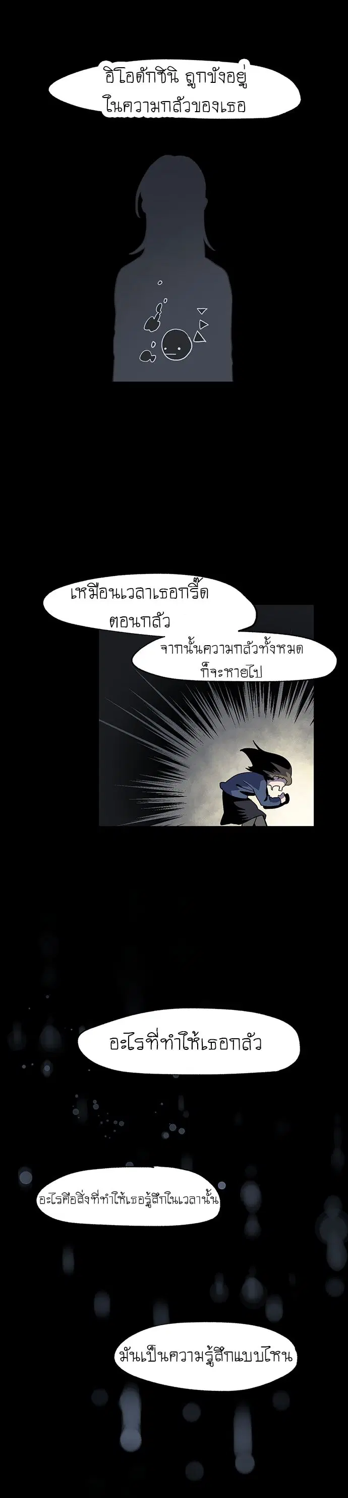 Jinjujeon ตอนที่ 5 หน้า 3
