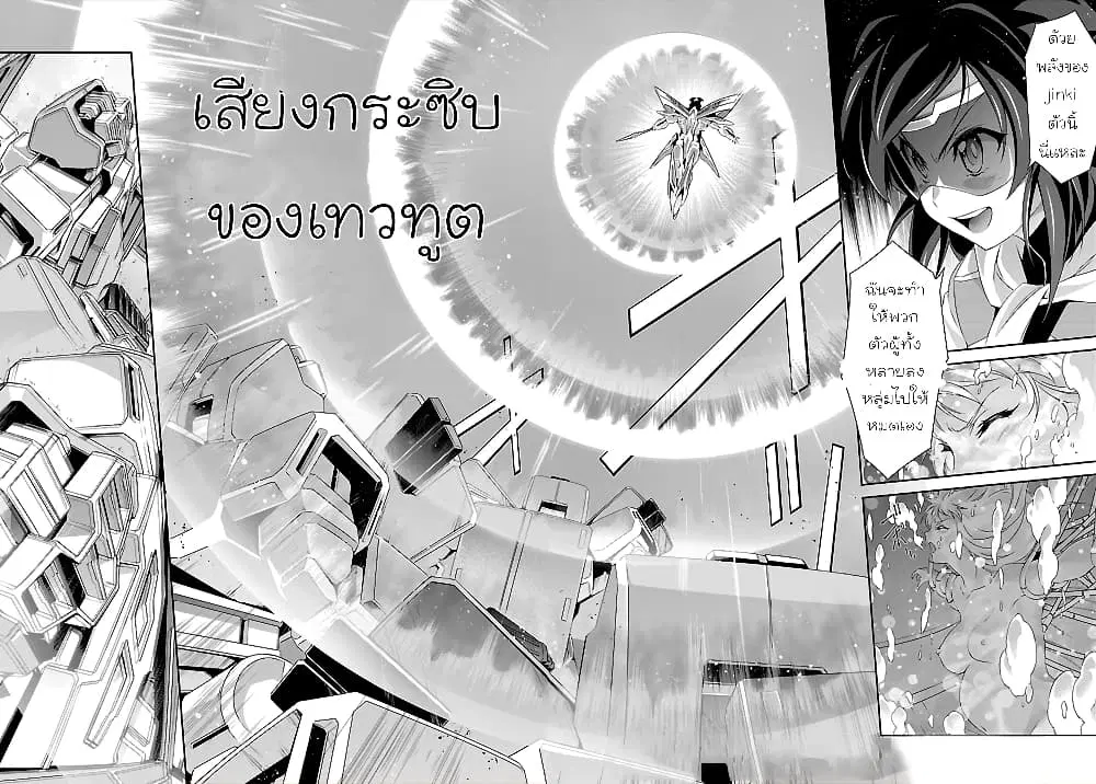 Jinrouki Winvurga ตอนที่ 46 หน้า 3
