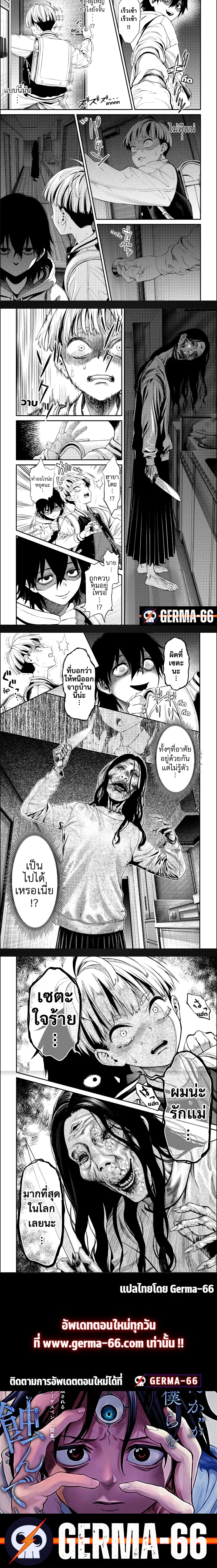 Jinruishoku ตอนที่ 1 หน้า 3