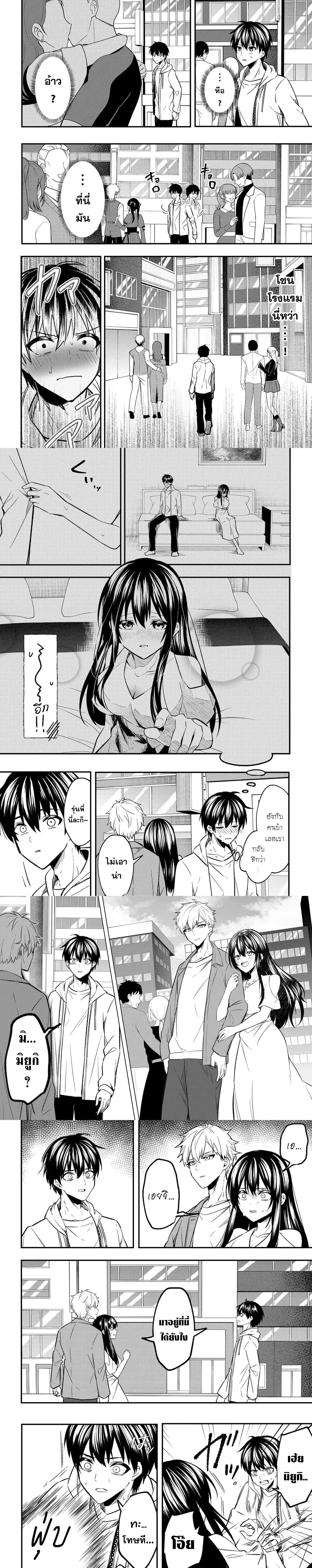 Jinsei Gyakuten - Uwaki Sare, Enzai wo Kiserareta Ore ga, Gakuen Ichi no Bishoujo ni Natsukareru ตอนที่ 1 หน้า 2