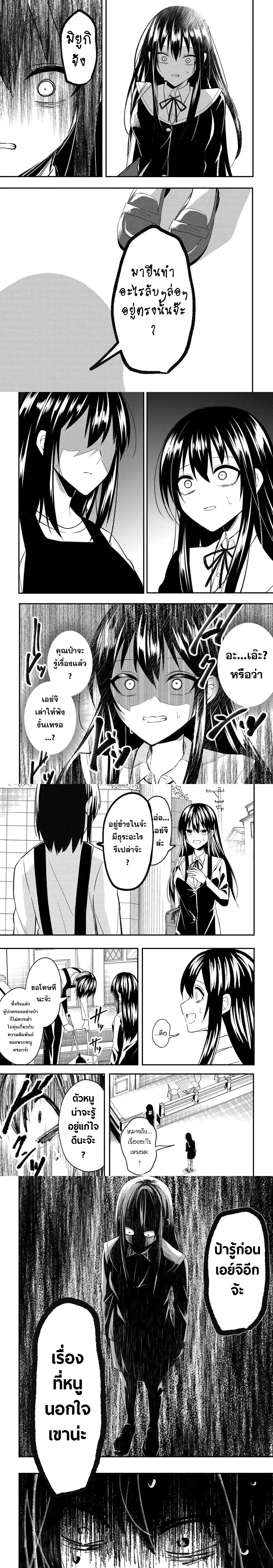Jinsei Gyakuten - Uwaki Sare, Enzai wo Kiserareta Ore ga, Gakuen Ichi no Bishoujo ni Natsukareru ตอนที่ 6 หน้า 3