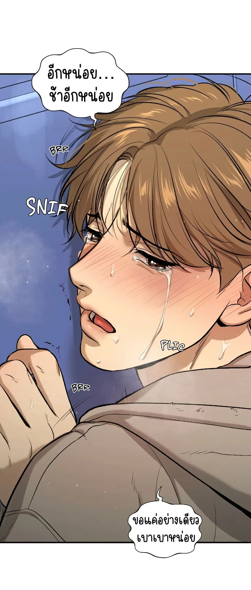 Jinx ตอนที่ 15 หน้า 3