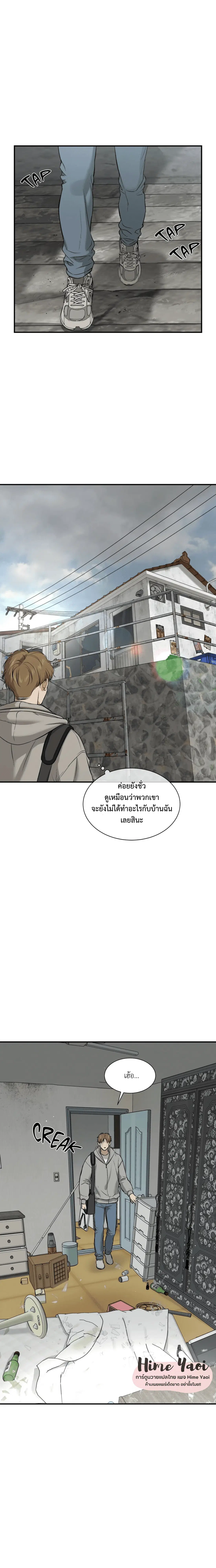 Jinx ตอนที่ 19 หน้า 2