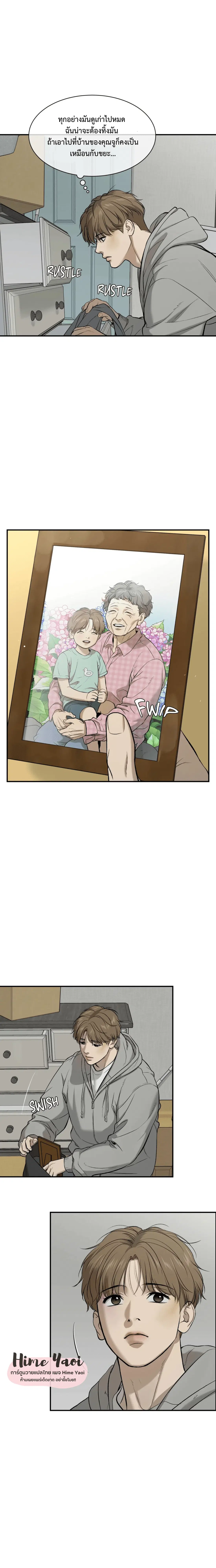 Jinx ตอนที่ 19 หน้า 3