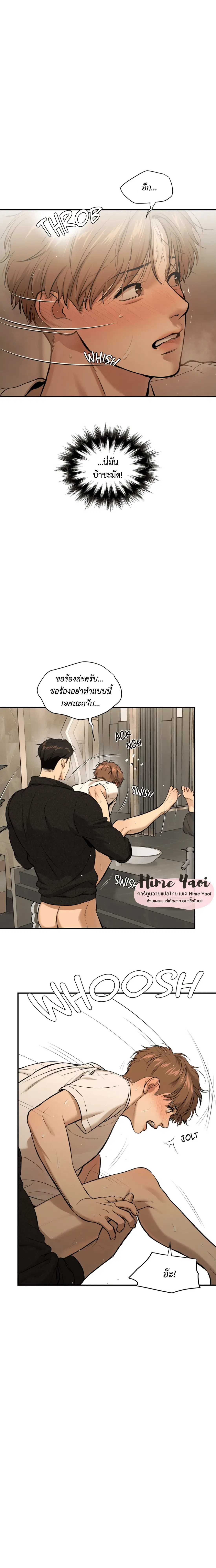 Jinx ตอนที่ 20 หน้า 3