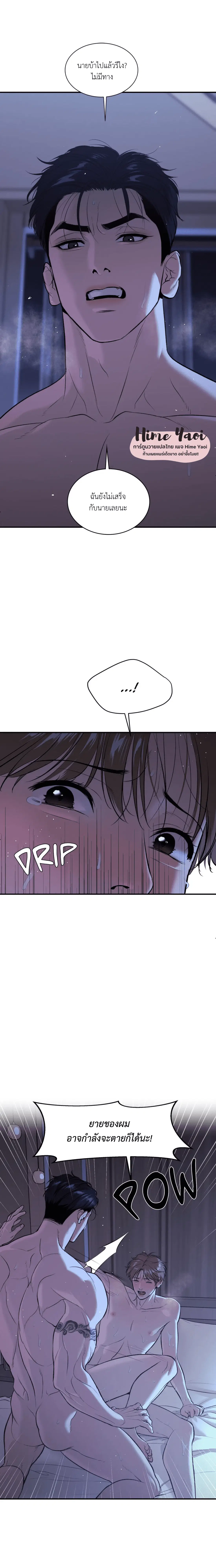 Jinx ตอนที่ 21 หน้า 2