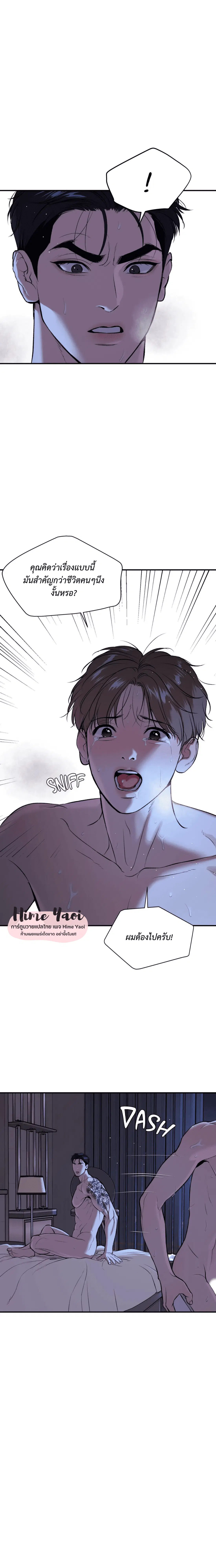 Jinx ตอนที่ 21 หน้า 3
