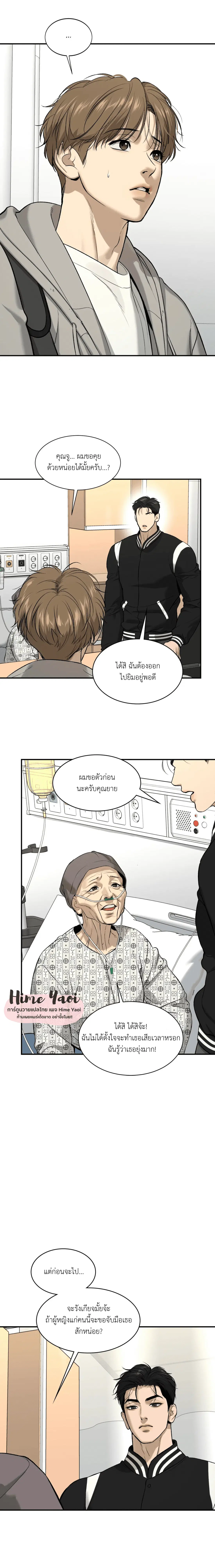 Jinx ตอนที่ 22 หน้า 2