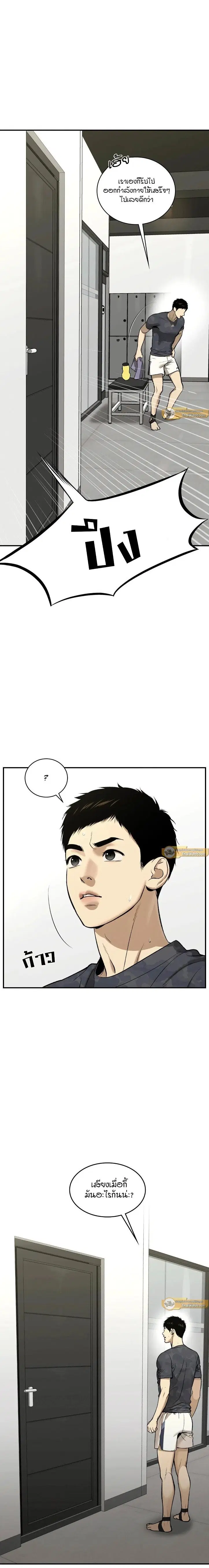 Jinx ตอนที่ 24 หน้า 1