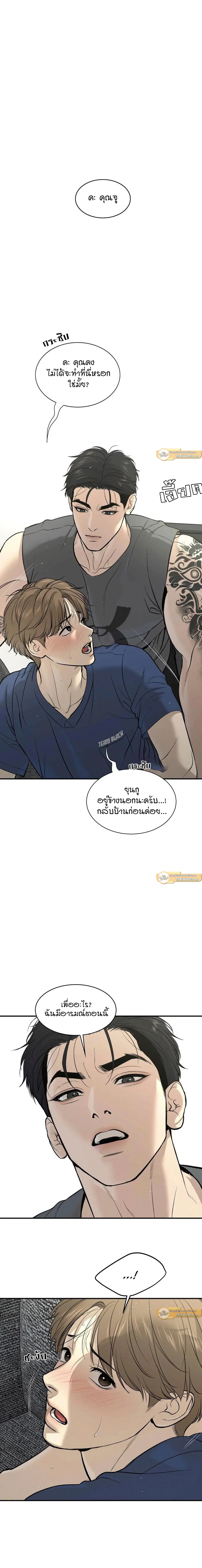 Jinx ตอนที่ 24 หน้า 2