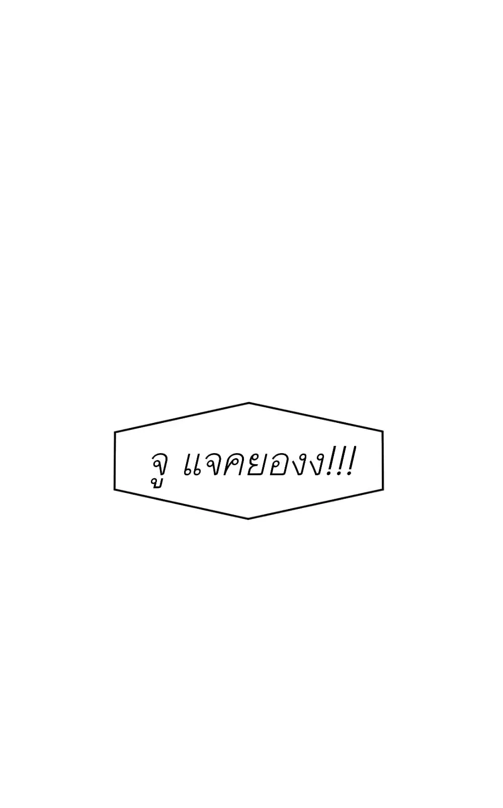 Jinx ตอนที่ 5 หน้า 2