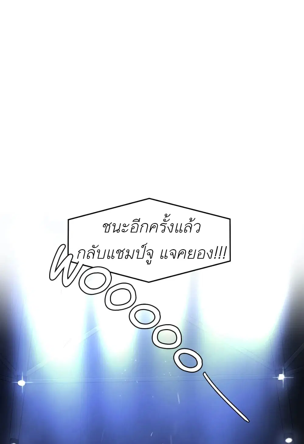 Jinx ตอนที่ 5 หน้า 3