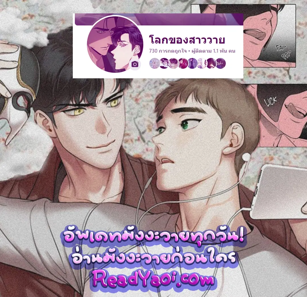Jinx ตอนที่ 54 หน้า 1