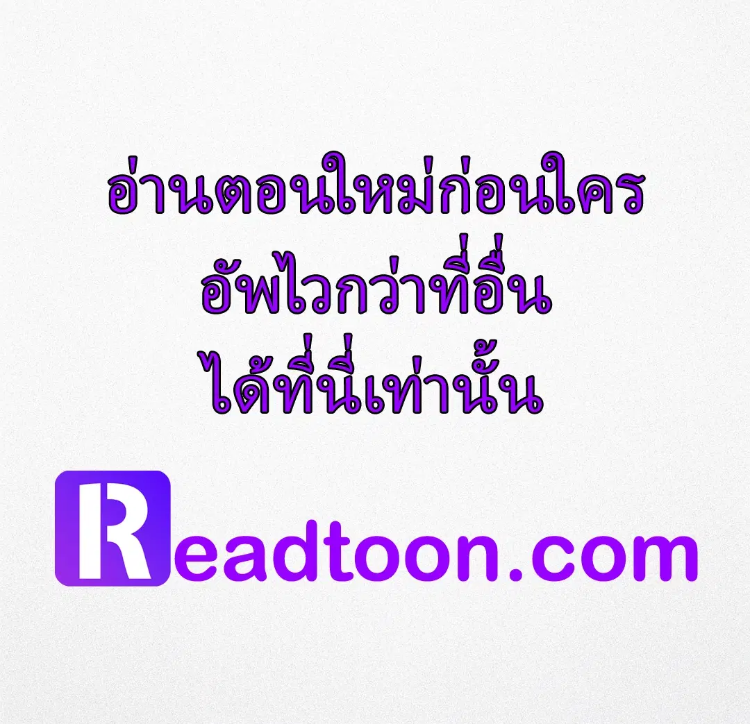 Jinx ตอนที่ 60 หน้า 1