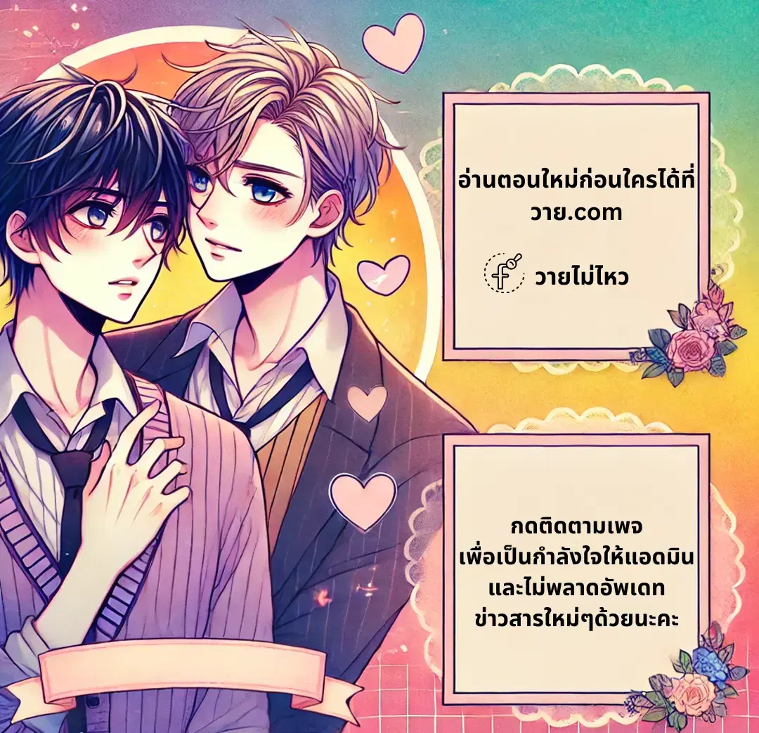 Jinx ตอนที่ 62 หน้า 1