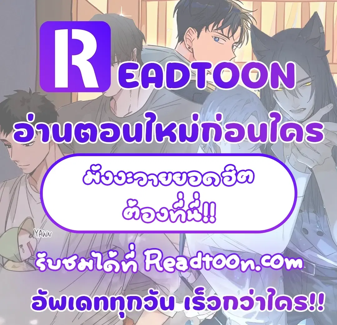 Jinx ตอนที่ 63 หน้า 1
