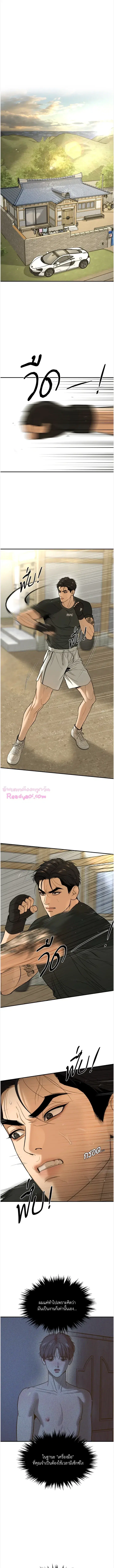Jinx ตอนที่ 65 หน้า 2