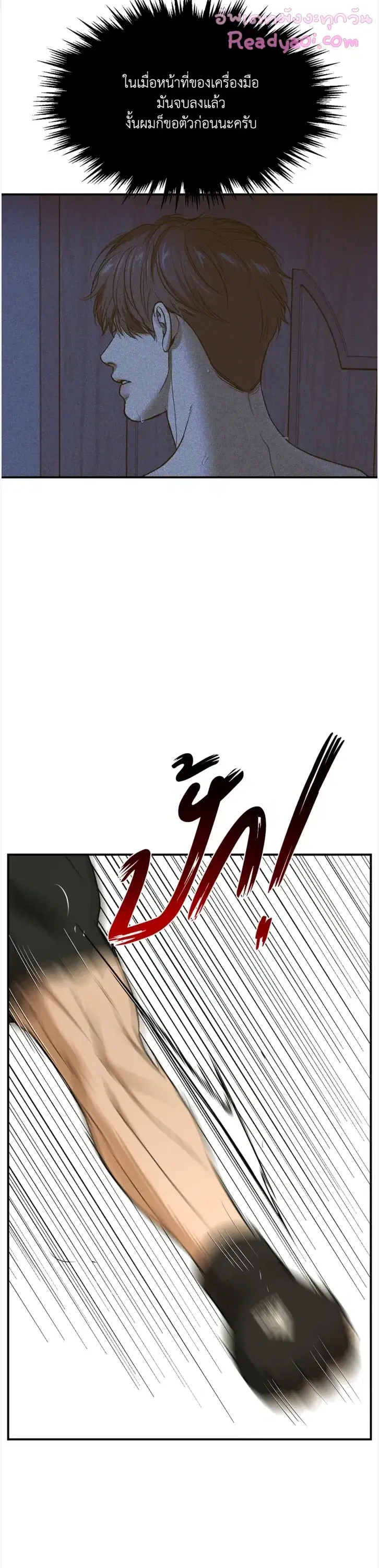 Jinx ตอนที่ 65 หน้า 3