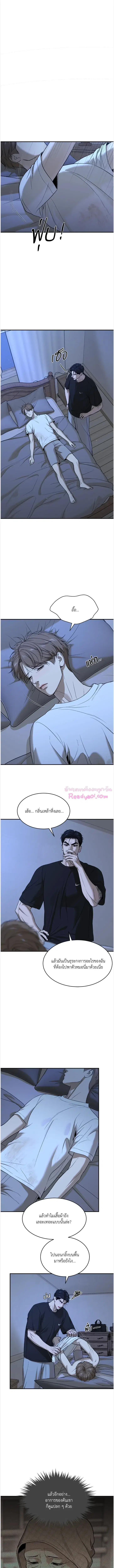 Jinx ตอนที่ 66 หน้า 2