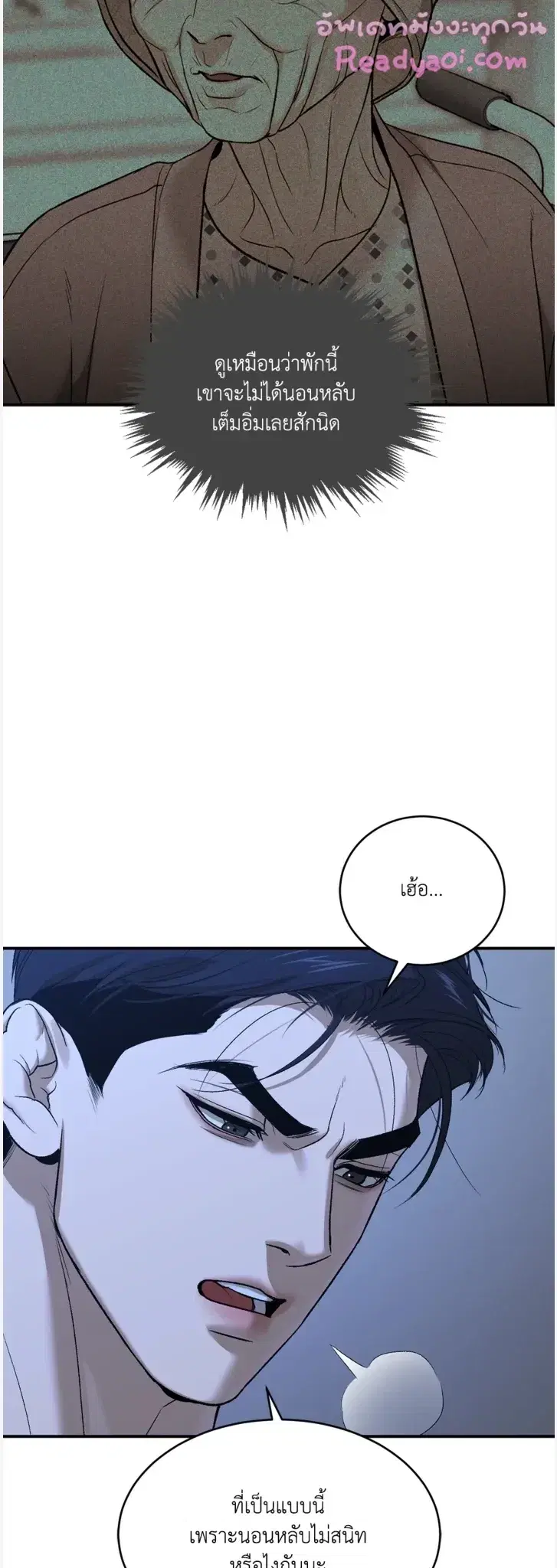 Jinx ตอนที่ 66 หน้า 3