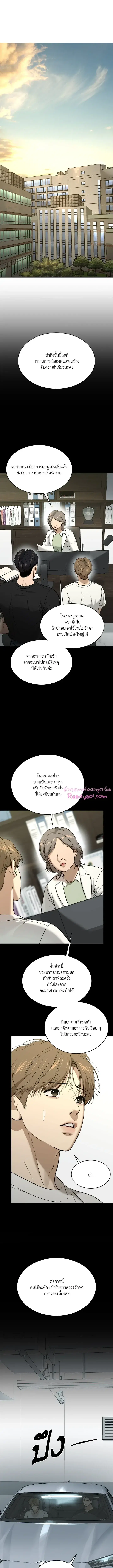 Jinx ตอนที่ 67 หน้า 2