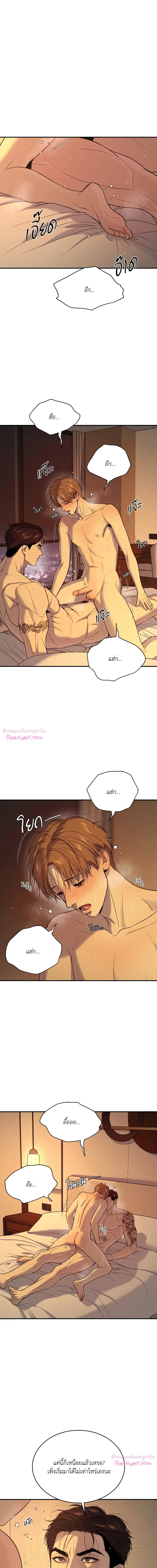 Jinx ตอนที่ 68 หน้า 2