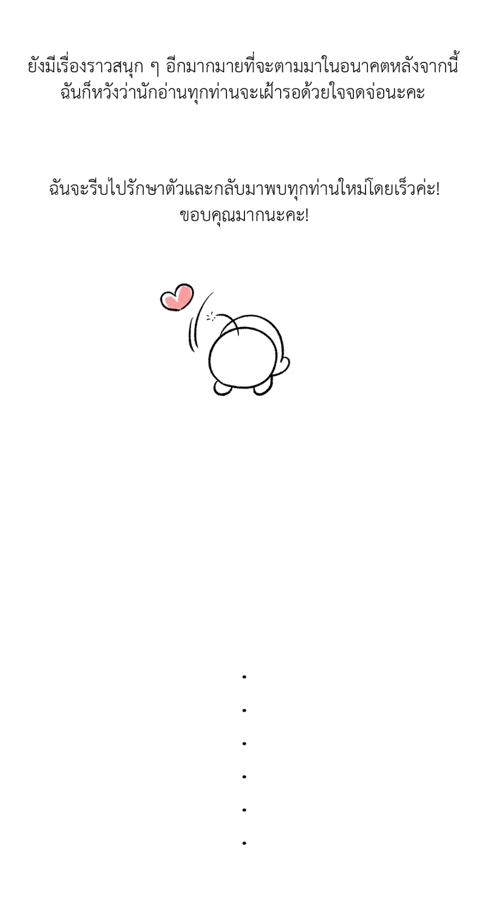 Jinx ตอนที่ 69.1 หน้า 2