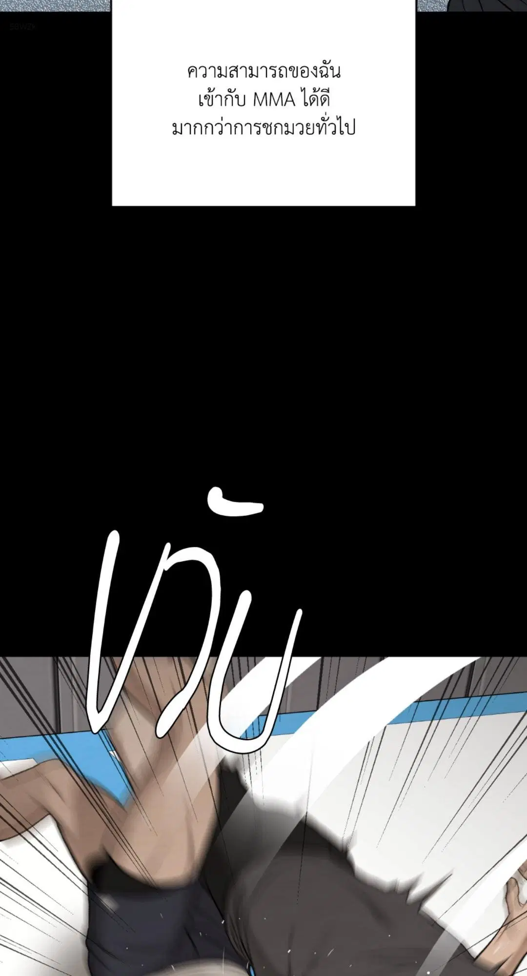 Jinx ตอนที่ 75 หน้า 3