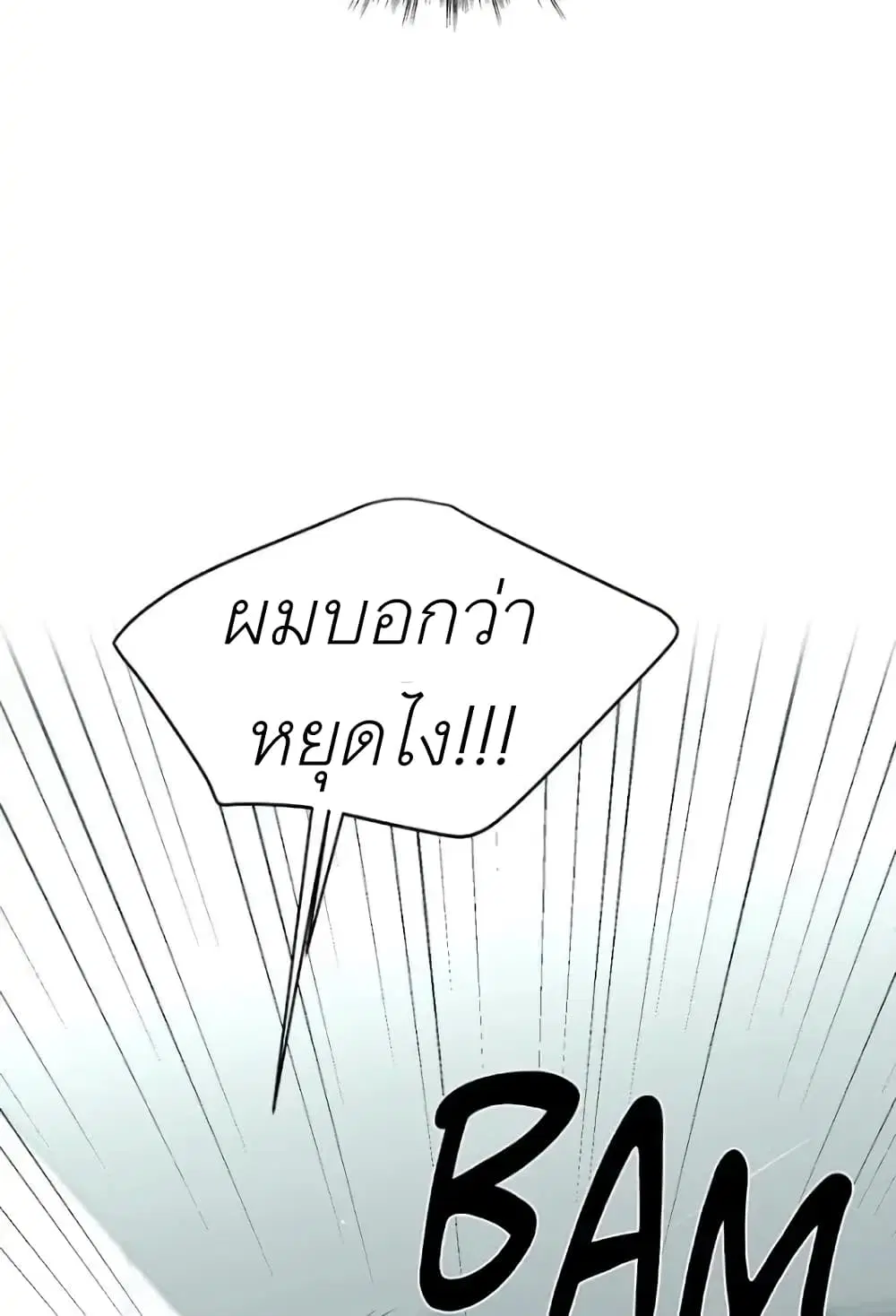 Jinx ตอนที่ 8 หน้า 2