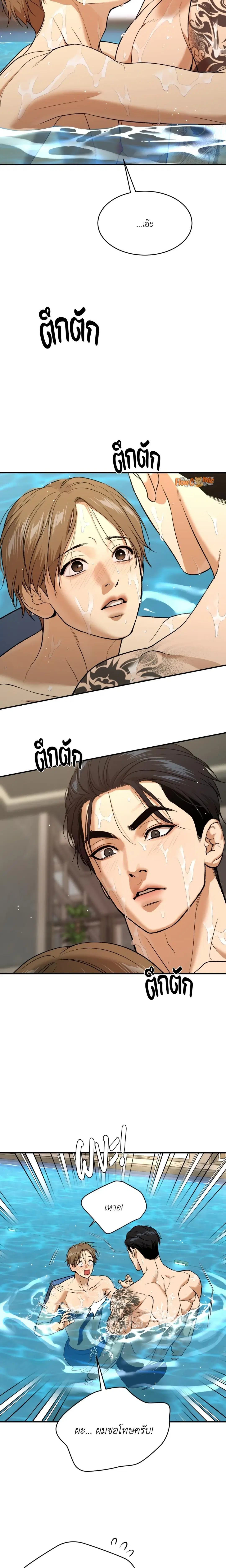 Jinx ตอนที่ 81 หน้า 2