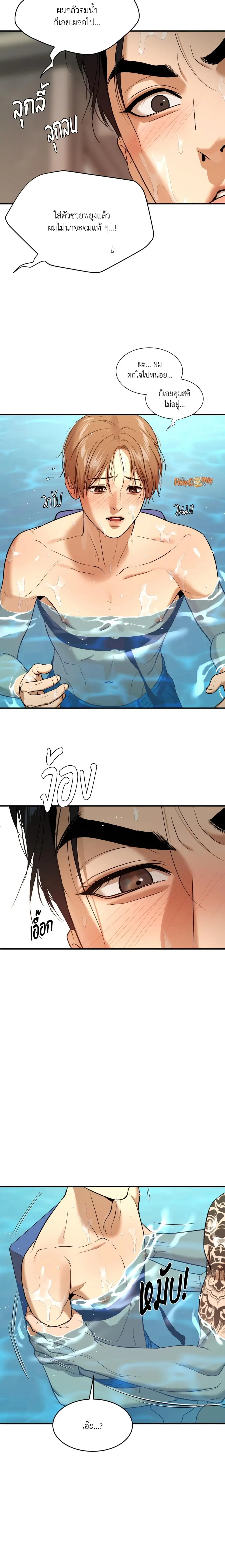 Jinx ตอนที่ 81 หน้า 3