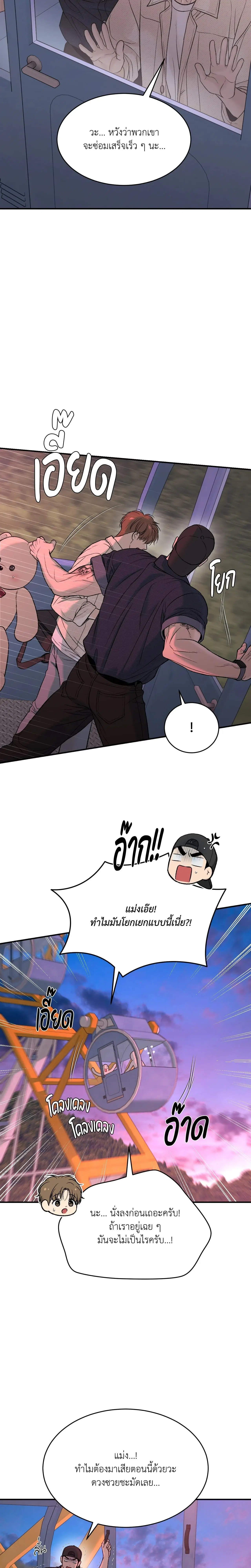 Jinx ตอนที่ 84 หน้า 2