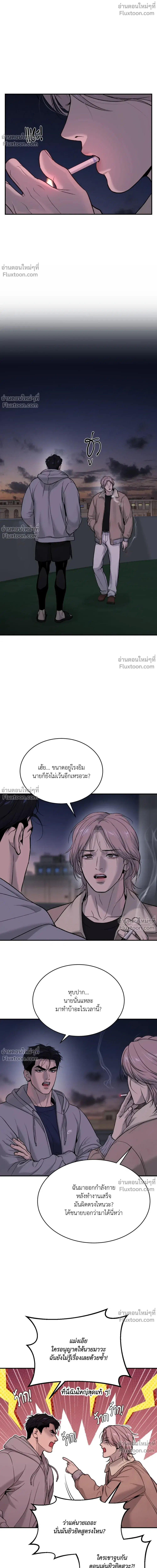 Jinx ตอนที่ 89 หน้า 1