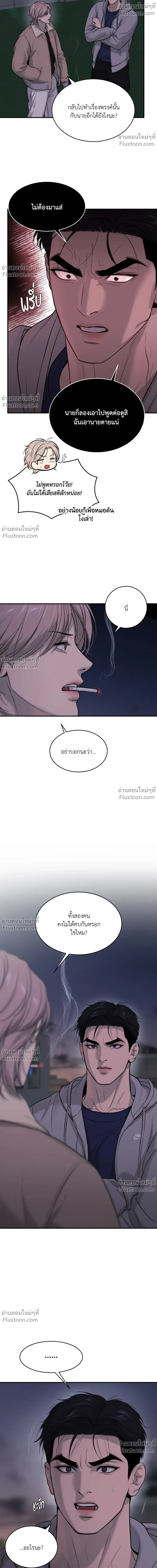 Jinx ตอนที่ 89 หน้า 3