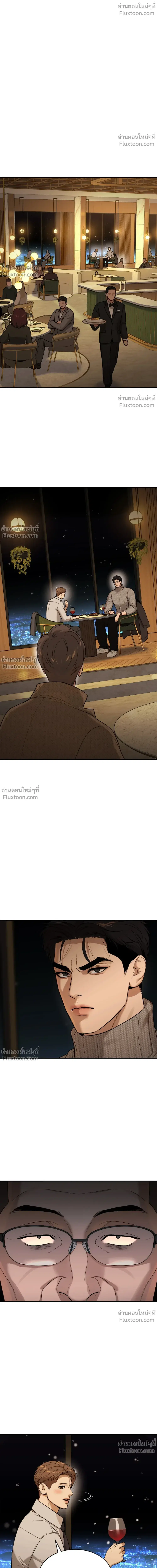 Jinx ตอนที่ 90 หน้า 1