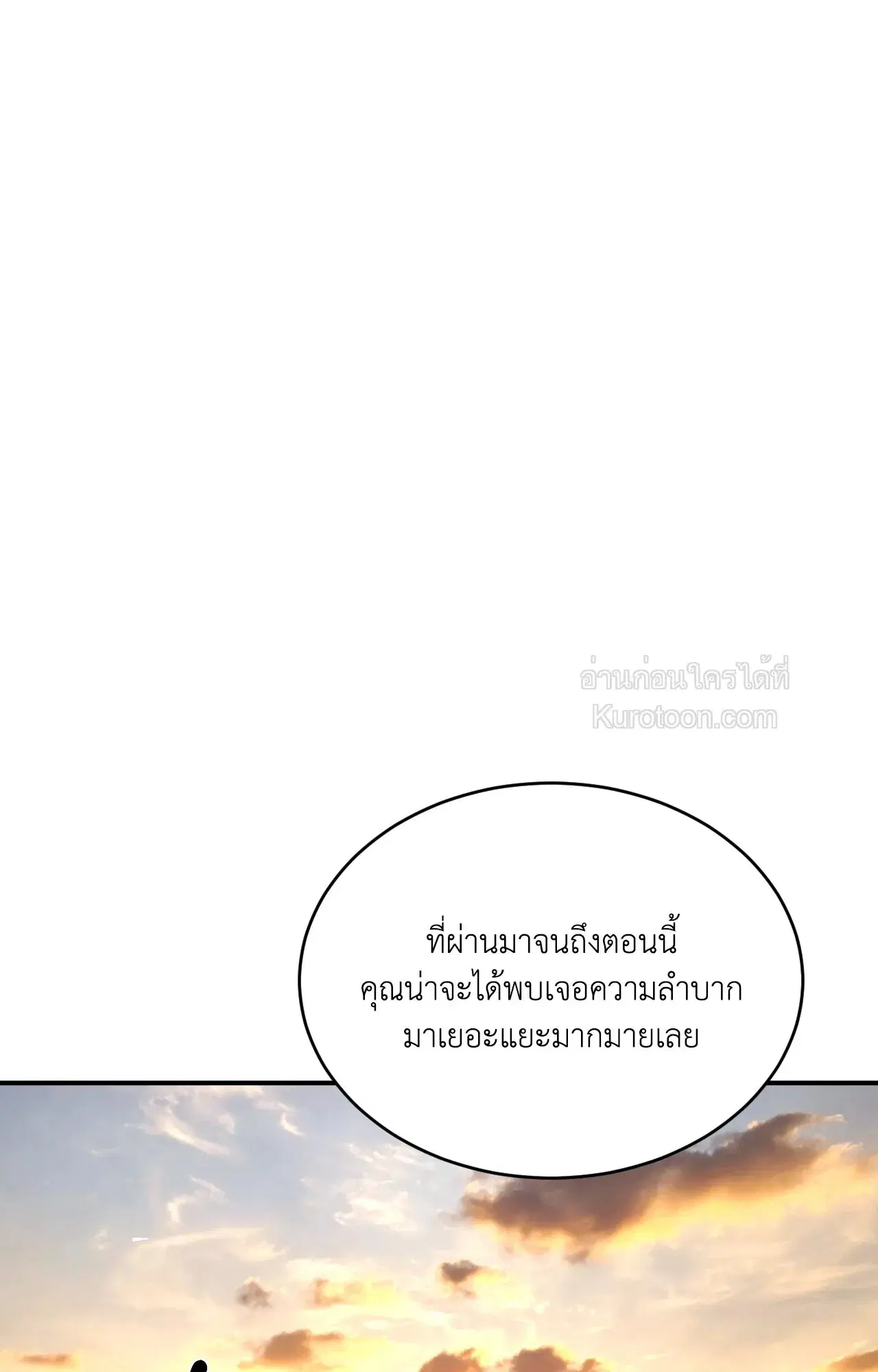 Jinx ตอนที่ 95 หน้า 1