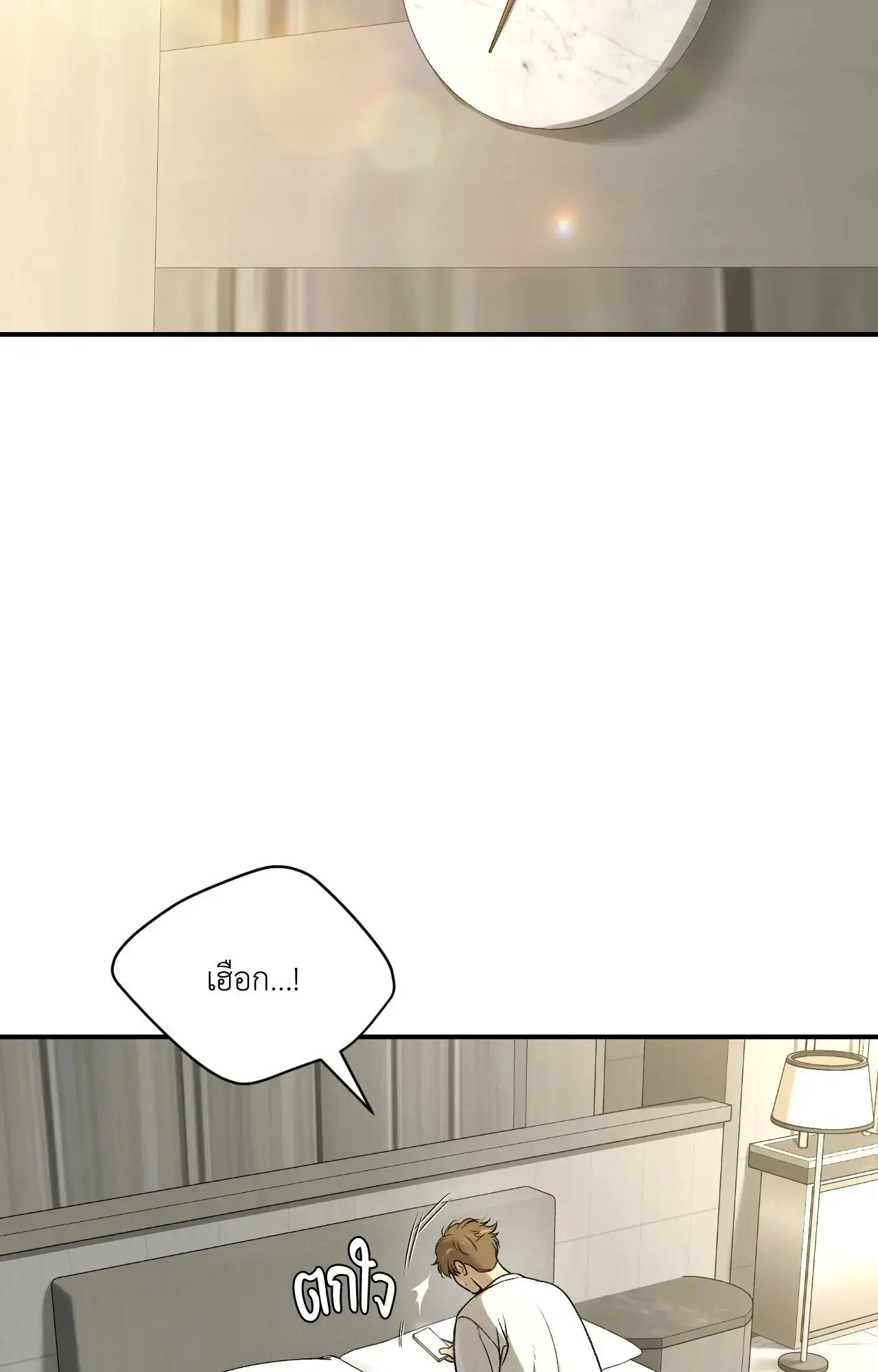 Jinx ตอนที่ 96 หน้า 2