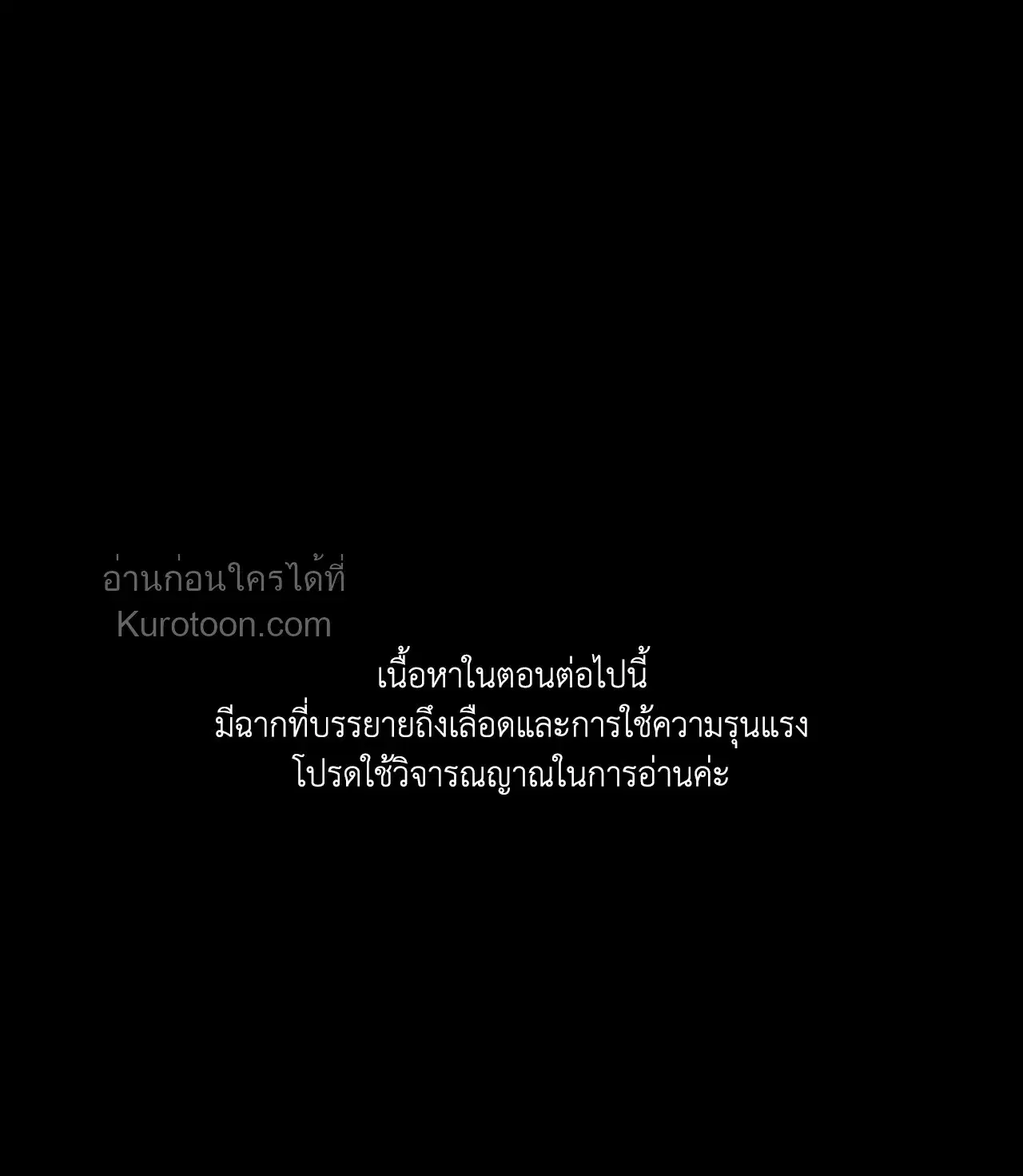 Jinx ตอนที่ 98 หน้า 1