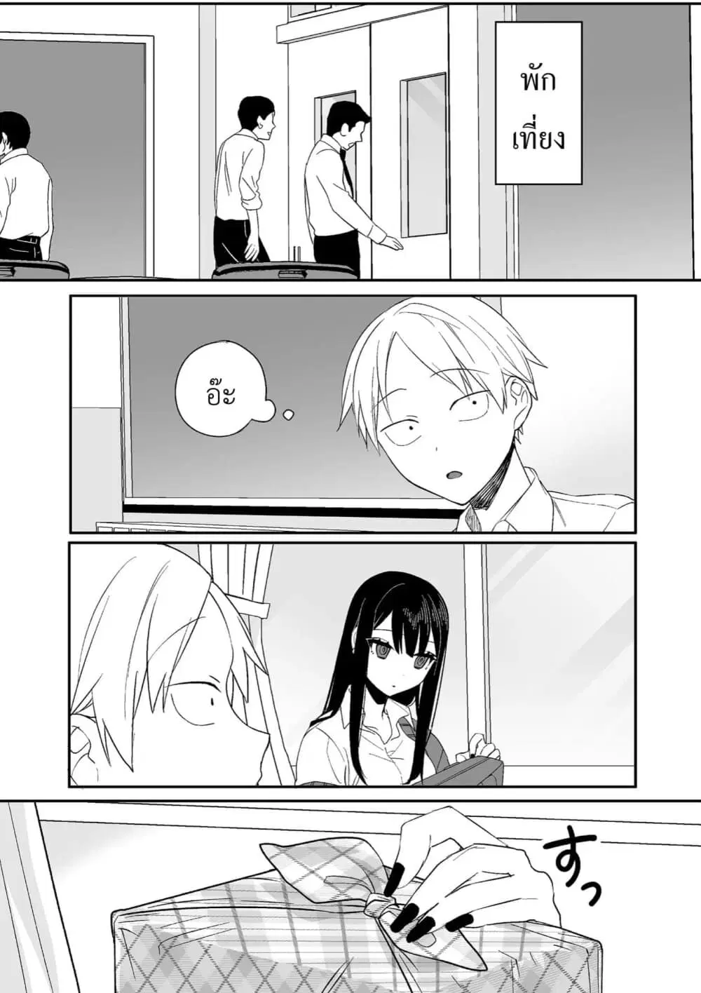 Jirai nandesu ka? Chihara-san ตอนที่ 10 หน้า 1