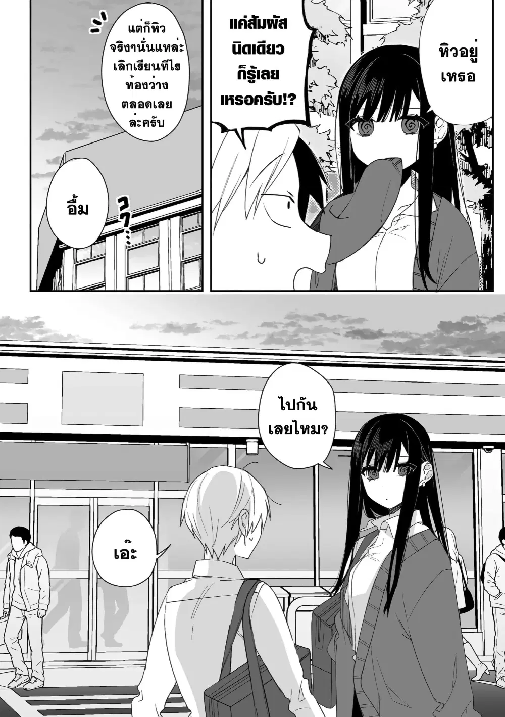Jirai nandesu ka? Chihara-san ตอนที่ 13 หน้า 3