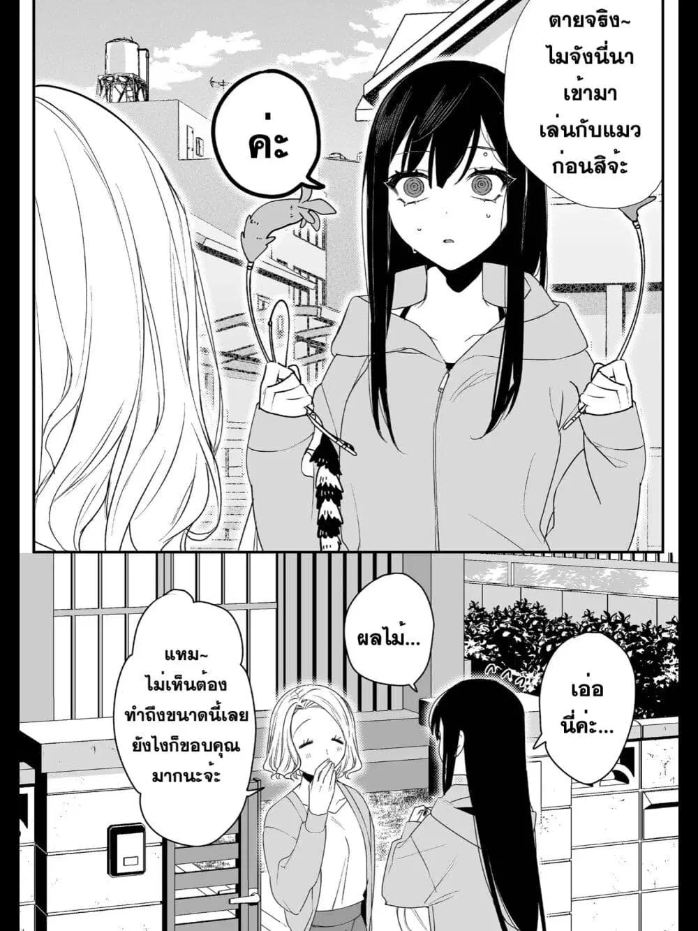 Jirai nandesu ka? Chihara-san ตอนที่ 15 หน้า 3