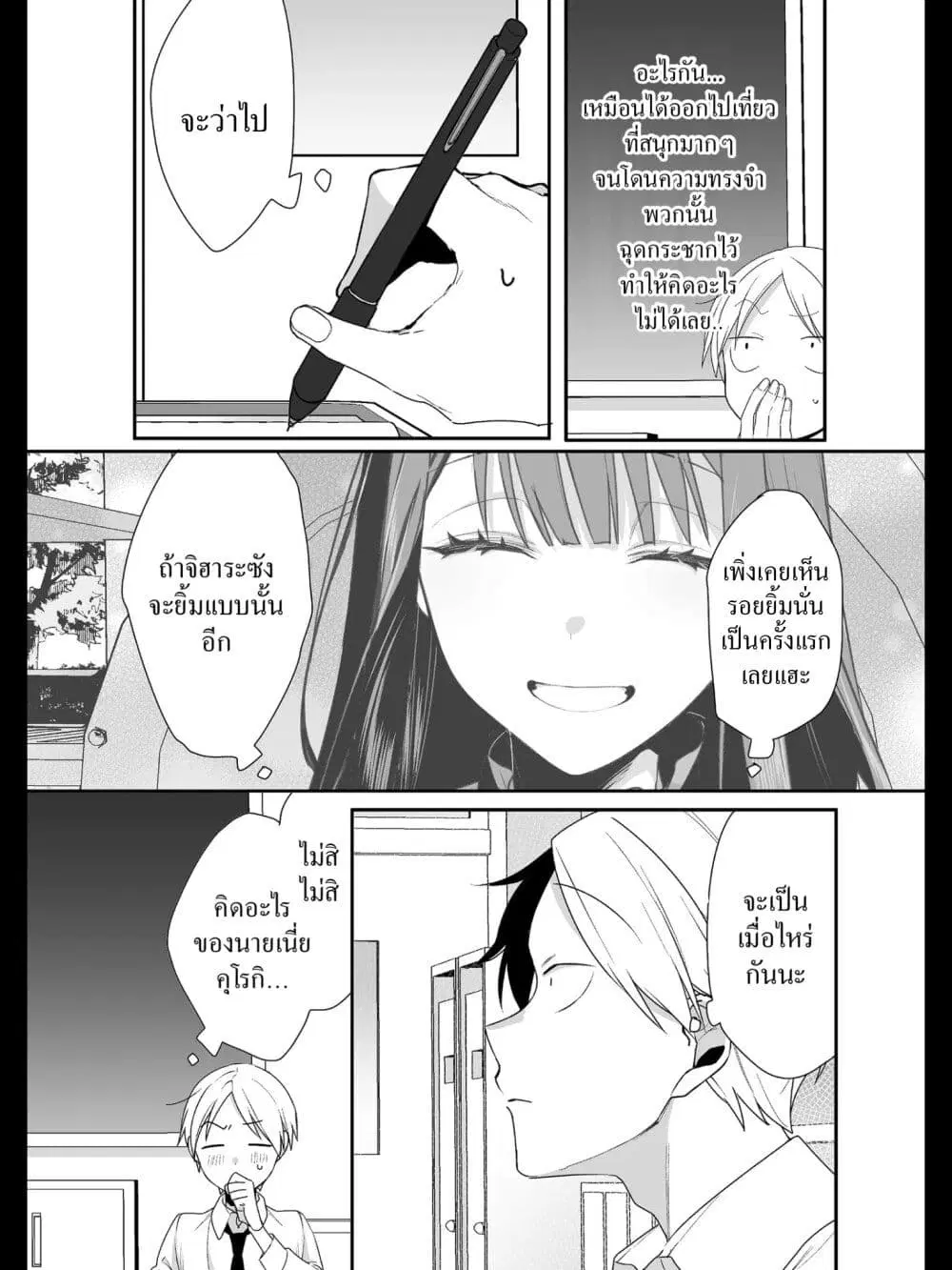 Jirai nandesu ka? Chihara-san ตอนที่ 20 หน้า 3