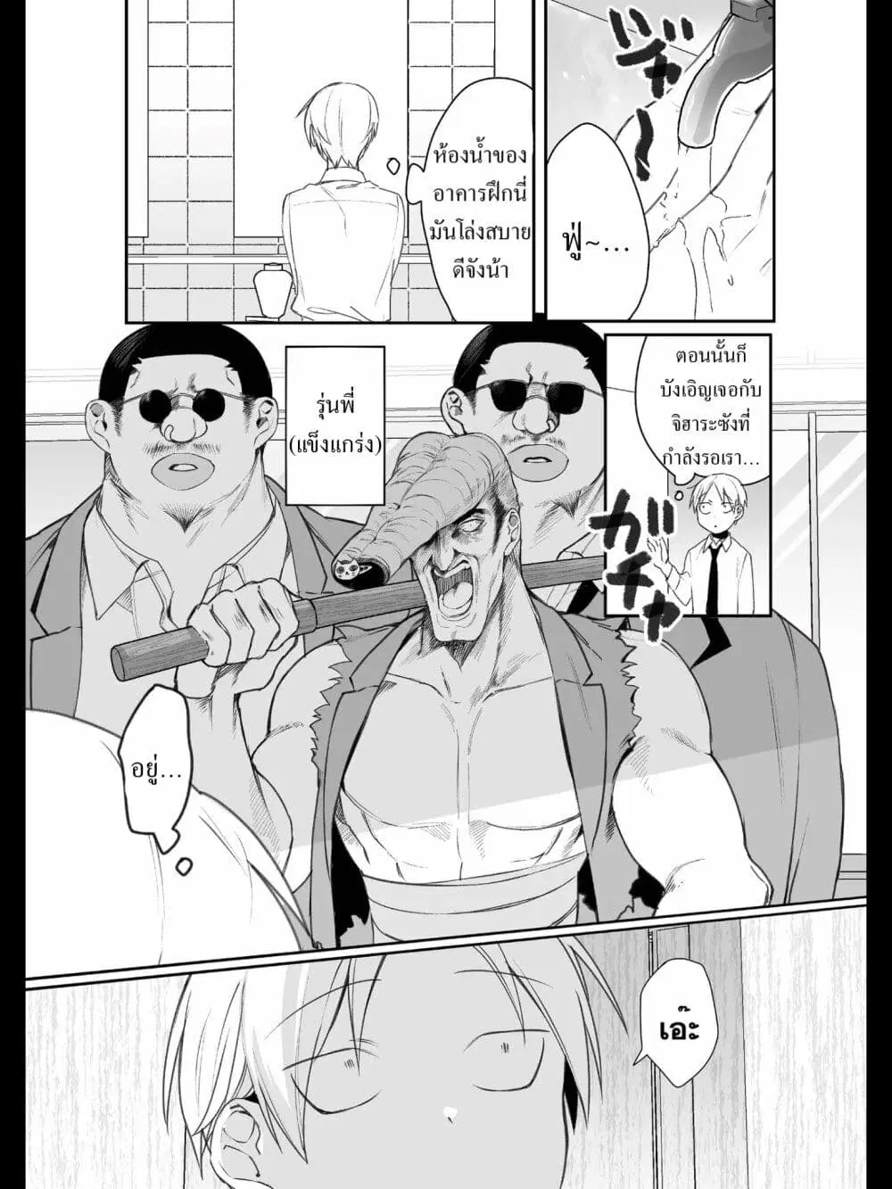 Jirai nandesu ka? Chihara-san ตอนที่ 21 หน้า 1