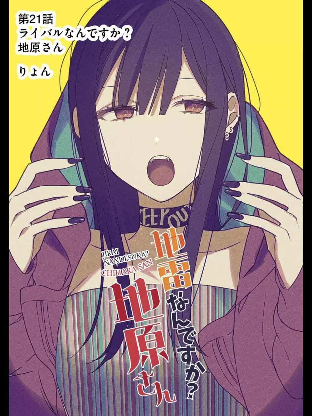Jirai nandesu ka? Chihara-san ตอนที่ 21 หน้า 3